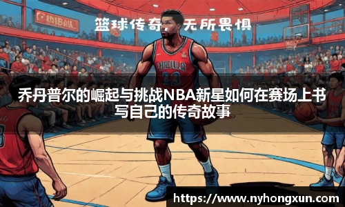 乐竞体育平台