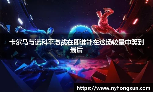 乐竞体育