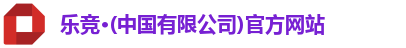乐竞体育